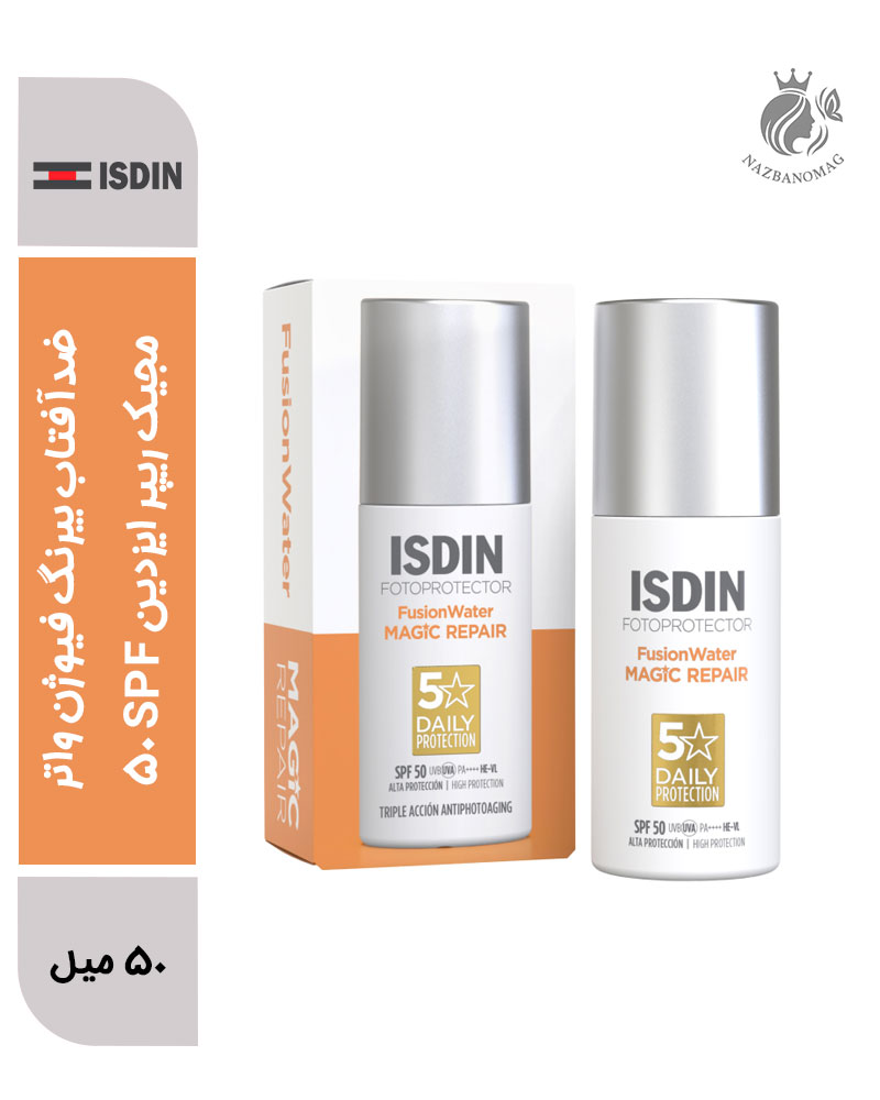 3542 ضدآفتاب بیرنگ فیوژن واتر مجیک ریپر ایزدین SPF 50 | ترمیمکننده و ضدپیری