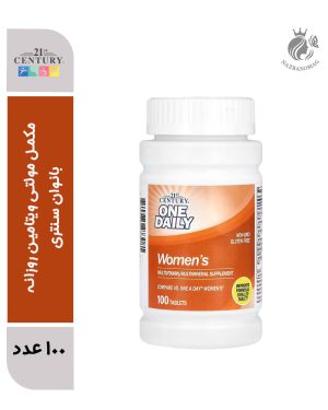 مکمل مولتی ویتامین روزانه بانوان سنتری
