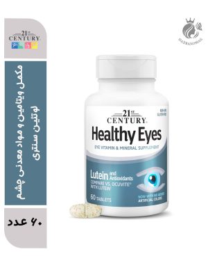 مکمل ویتامین و مواد معدنی چشم لوتئین سنتری
