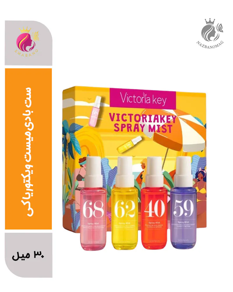 5088 ست بادیمیست ویکتوریا کی | رایحه خاص و ماندگاری بالا