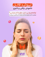مکمل تیروئید لوتروکسین (اوتیروکس) مرک آلمان - Image 4