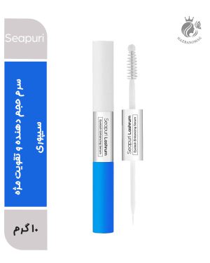سرم حجم دهنده و تقویت مژه سیپوری