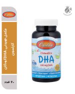 مکمل سافت ژل DHA کودکان کارلسون | حمایت از رشد مغز، بینایی و یادگیری