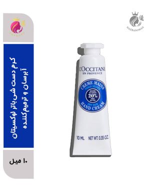کرم دست شی‌باتر لوکسیتان