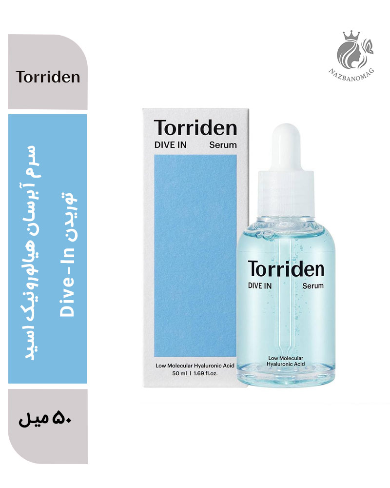5802 سرم آبرسان هیالورونیک اسید توریدن Dive-In
