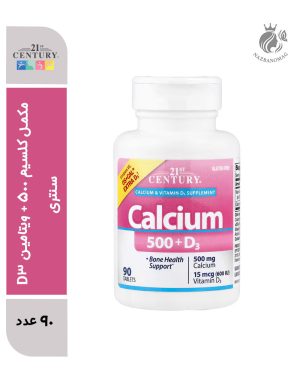 مکمل کلسیم ۵۰۰ + ویتامین D3 سنتری